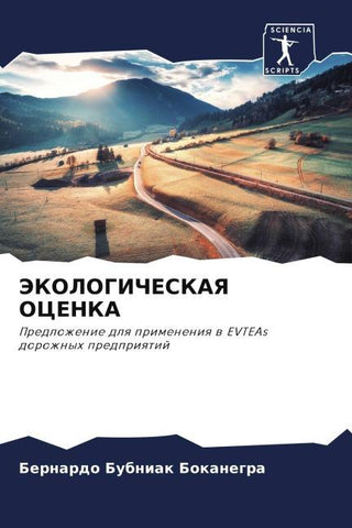 JeKOLOGIChESKAYa OCENKA