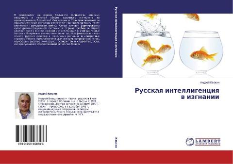 Russkaq intelligenciq w izgnanii