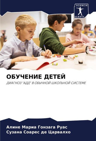 OBUChENIE DETEJ