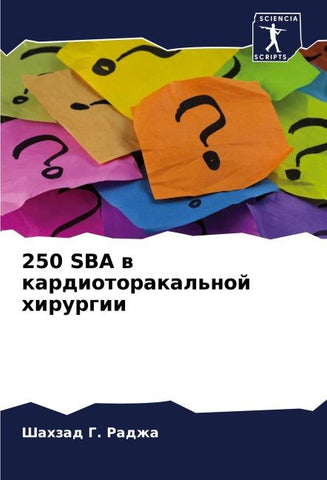 250 SBA w kardiotorakal'noj hirurgii