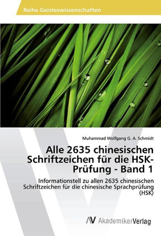 Alle 2635 chinesischen Schriftzeichen für die HSK-Prüfung - Band 1