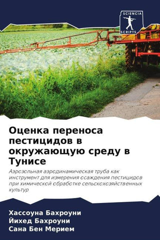 Ocenka perenosa pesticidow w okruzhaüschuü sredu w Tunise