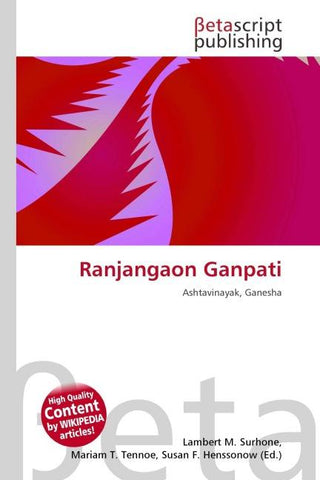 Ranjangaon Ganpati