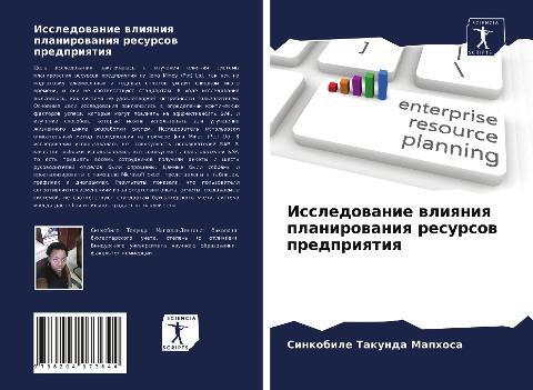 Issledowanie wliqniq planirowaniq resursow predpriqtiq