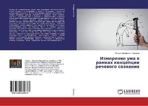 Izmerenie uma w ramkah koncepcii rechewogo soznaniq
