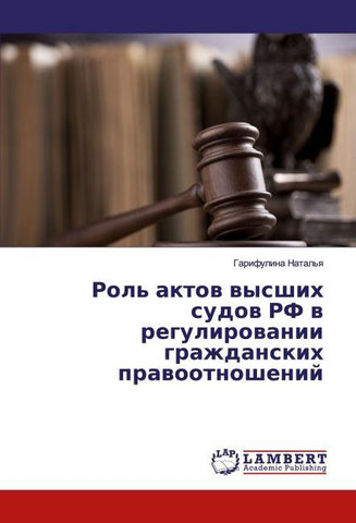 Rol' aktow wysshih sudow RF w regulirowanii grazhdanskih prawootnoshenij