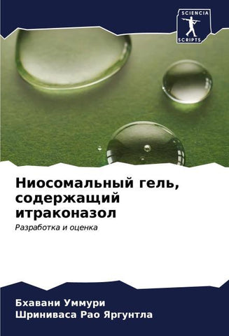 Niosomal'nyj gel', soderzhaschij itrakonazol