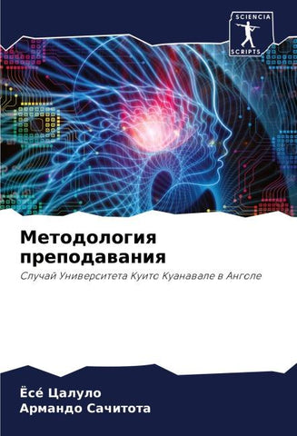 Metodologiq prepodawaniq