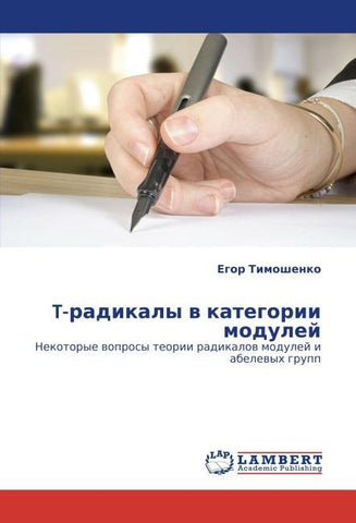 T-radikaly w kategorii modulej