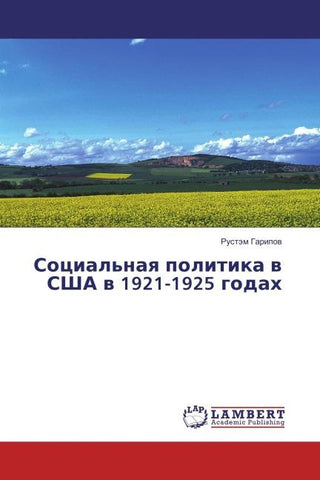 Social'naq politika w SShA w 1921-1925 godah