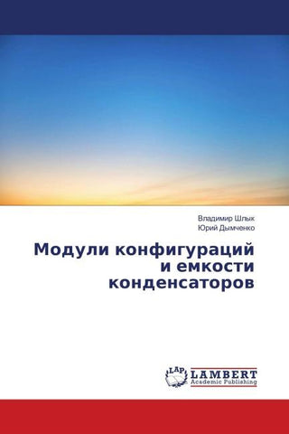 Moduli konfiguracij i emkosti kondensatorow