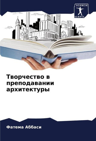 Tworchestwo w prepodawanii arhitektury
