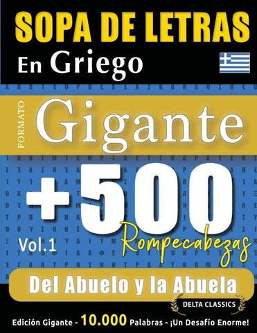 SOPA DE LETRAS EN GRIEGO FORMATO GIGANTE