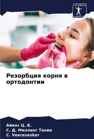 Rezorbciq kornq w ortodontii