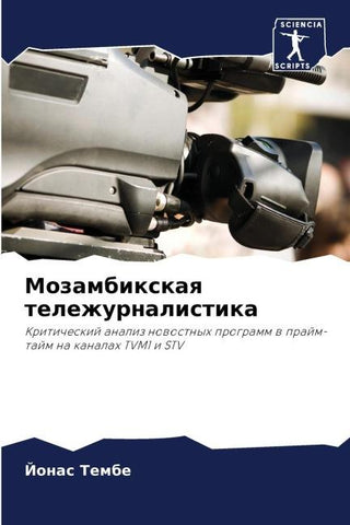 Mozambixkaq telezhurnalistika