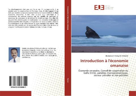 Introduction à l'économie omanaise