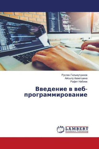Vwedenie w web-programmirowanie