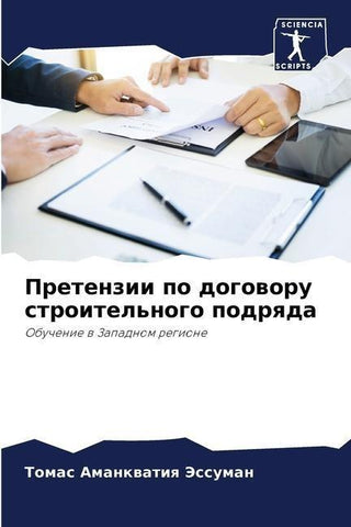 Pretenzii po dogoworu stroitel'nogo podrqda