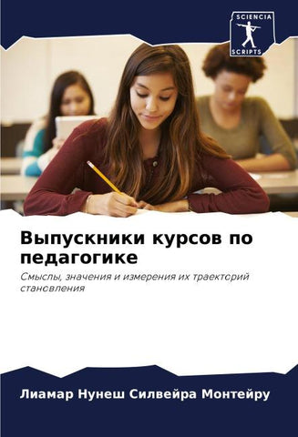 Vypuskniki kursow po pedagogike