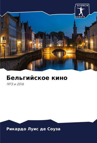 Bel'gijskoe kino
