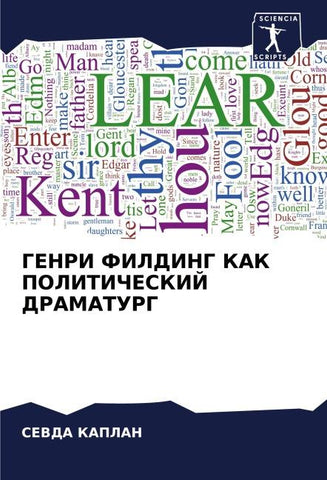GENRI FILDING KAK POLITIChESKIJ DRAMATURG