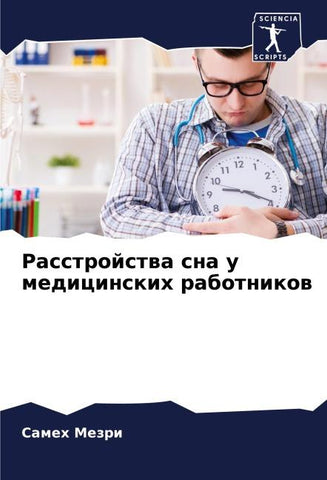 Rasstrojstwa sna u medicinskih rabotnikow