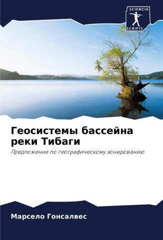 Geosistemy bassejna reki Tibagi