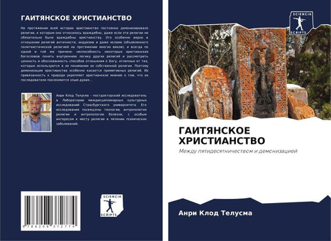 GAITYaNSKOE HRISTIANSTVO