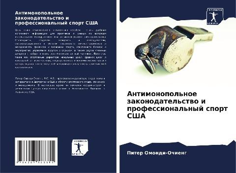 Antimonopol'noe zakonodatel'stwo i professional'nyj sport SShA