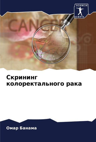Skrining kolorektal'nogo raka