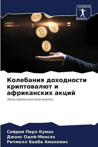 Kolebaniq dohodnosti kriptowalüt i afrikanskih akcij