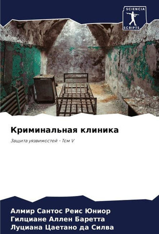 Kriminal'naq klinika