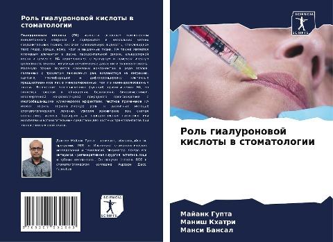 Rol' gialuronowoj kisloty w stomatologii