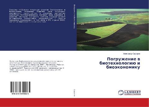 Pogruzhenie w biotehnologiü i bioäkonomiku