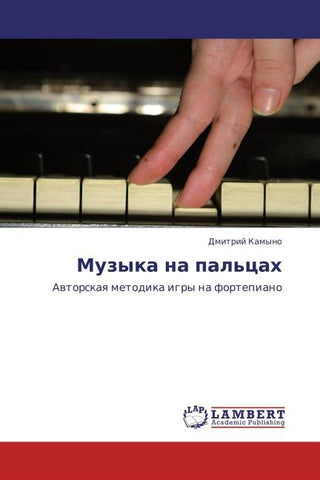 Muzyka na pal'cah