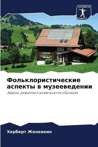 Fol'kloristicheskie aspekty w muzeewedenii