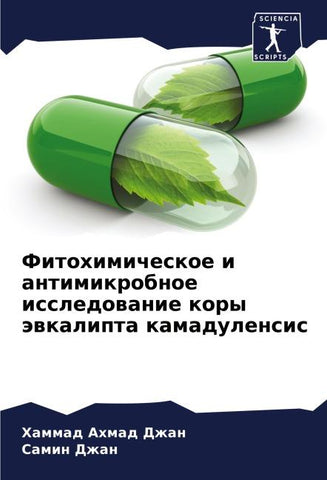 Fitohimicheskoe i antimikrobnoe issledowanie kory äwkalipta kamadulensis