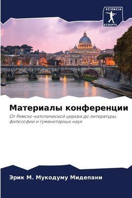 Materialy konferencii