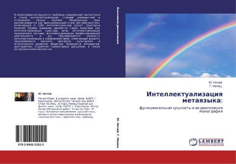 Intellektualizaciq metaqzyka: