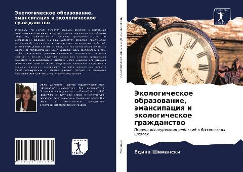 Jekologicheskoe obrazowanie, ämansipaciq i äkologicheskoe grazhdanstwo