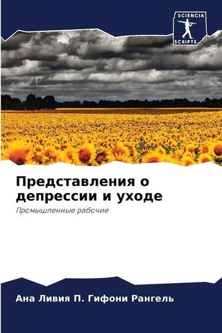 Predstawleniq o depressii i uhode
