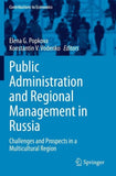 Public Administration and Regional Management in Russia