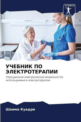 UChEBNIK PO JeLEKTROTERAPII