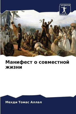 Manifest o sowmestnoj zhizni