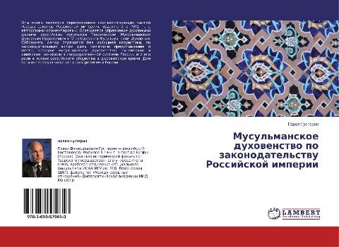 Musul'manskoe duhowenstwo po zakonodatel'stwu Rossijskoj imperii