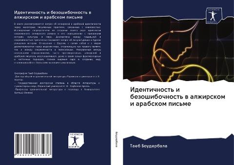 Identichnost' i bezoshibochnost' w alzhirskom i arabskom pis'me