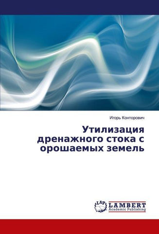 Utilizaciq drenazhnogo stoka s oroshaemyh zemel'
