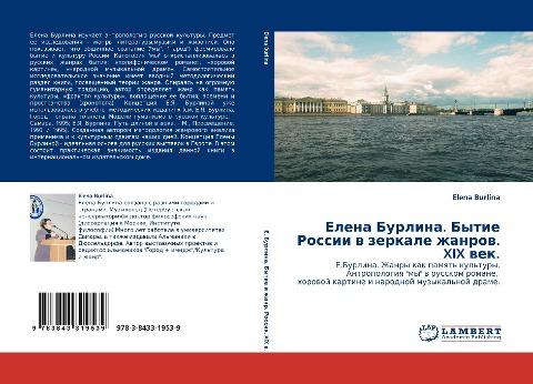 Elena Burlina. Bytie Rossii w zerkale zhanrow. XIX wek.