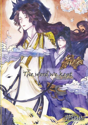 The word we kept