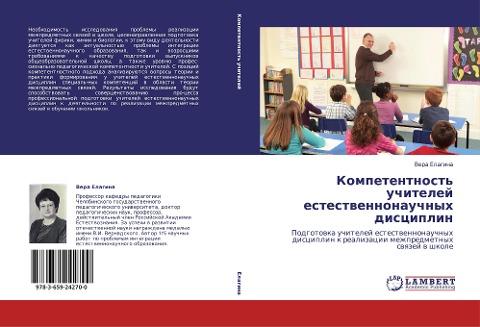 Kompetentnost' uchitelej estestwennonauchnyh disciplin